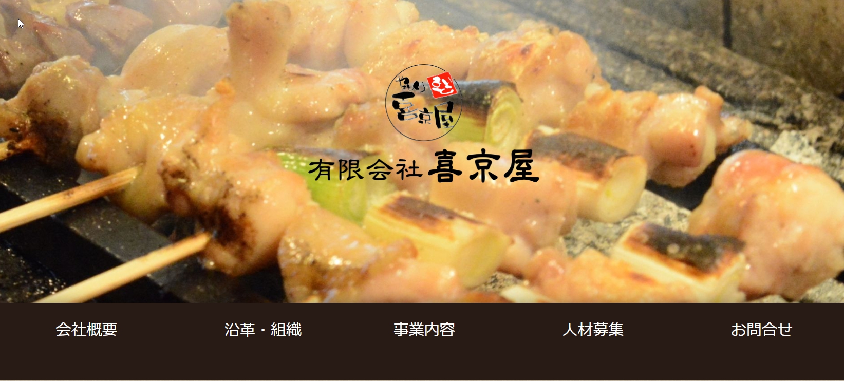 制作事例2 トップページデザイン