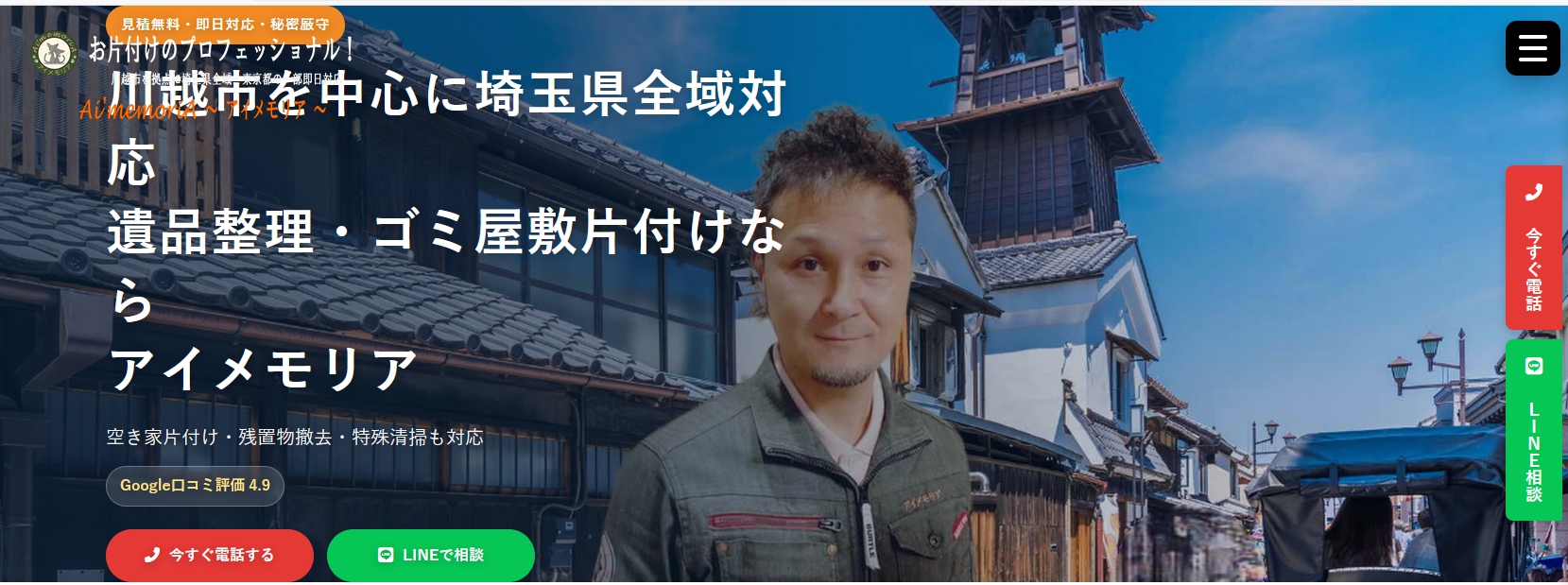 制作事例1 トップページデザイン
